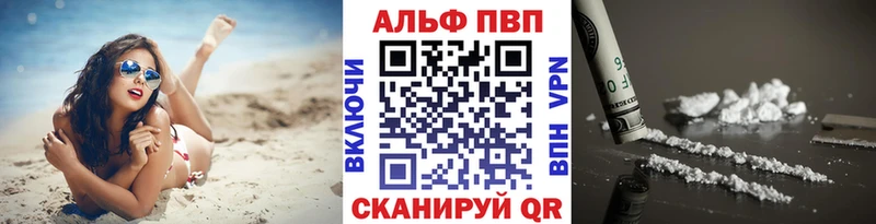 A-PVP Соль  МЕГА маркетплейс  Петропавловск-Камчатский  где купить наркоту 