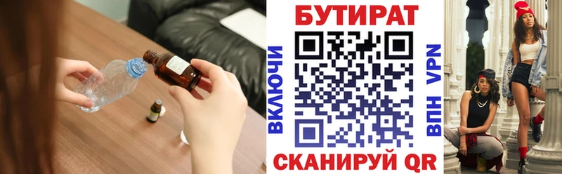 продажа наркотиков  Петропавловск-Камчатский  БУТИРАТ Butirat 