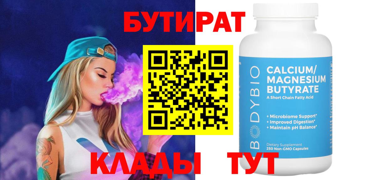Бутират жидкий экстази Петропавловск-Камчатский