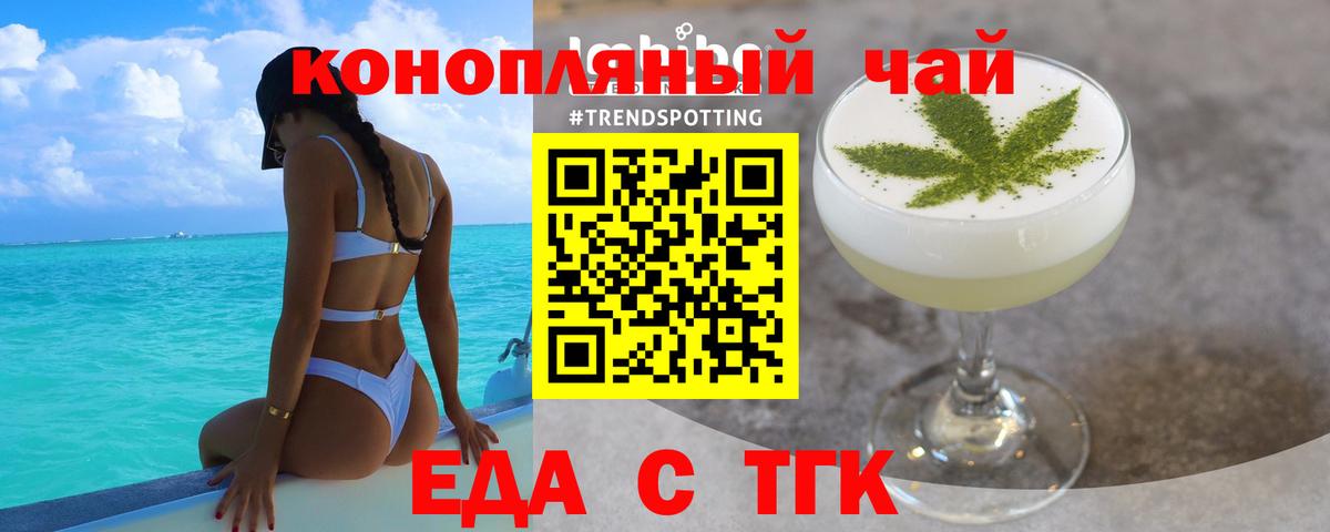 Печенье с ТГК марихуана  Вход с VPN  Петропавловск-Камчатский 