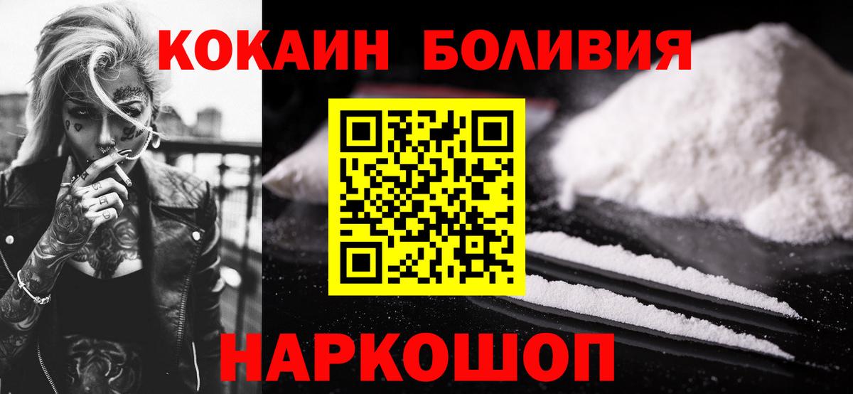 COCAIN Перу  COCAIN Боливия  Вход с VPN  Петропавловск-Камчатский 