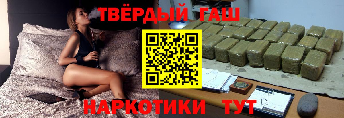 купить наркотики сайты  ГАШИШ 40% ТГК  Вход с VPN  Гашиш гашик  Петропавловск-Камчатский  Гашиш 