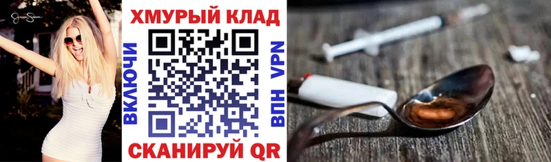Героин Афган  Петропавловск-Камчатский 