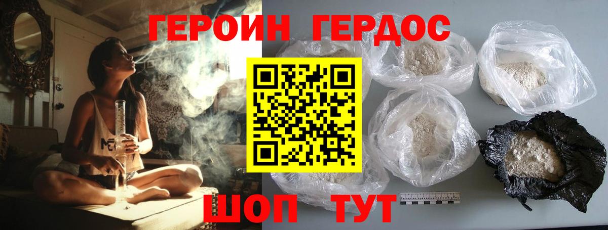 Героин афганец Петропавловск-Камчатский