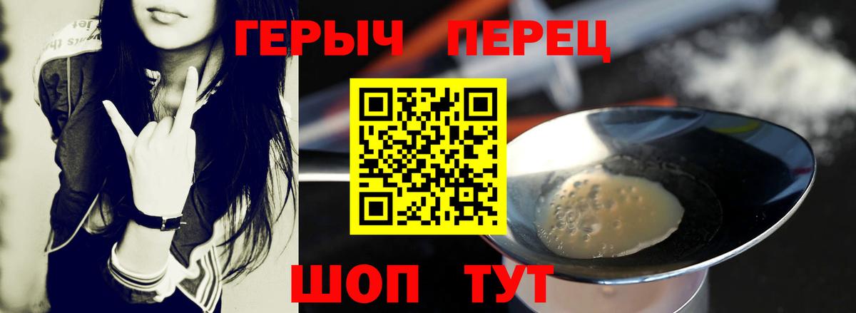 Петропавловск-Камчатский  ГЕРОИН Heroin  ГЕРОИН  Вход с VPN 
