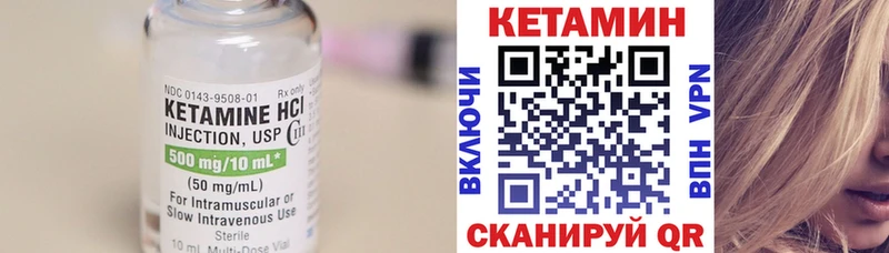 КЕТАМИН VHQ Петропавловск-Камчатский