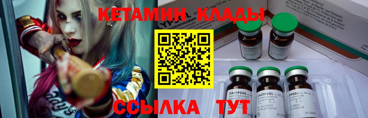 Кетамин ketamine Петропавловск-Камчатский