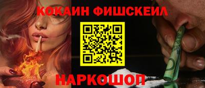 кокаин VHQ Волгодонск