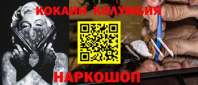 кокаин VHQ Волгодонск