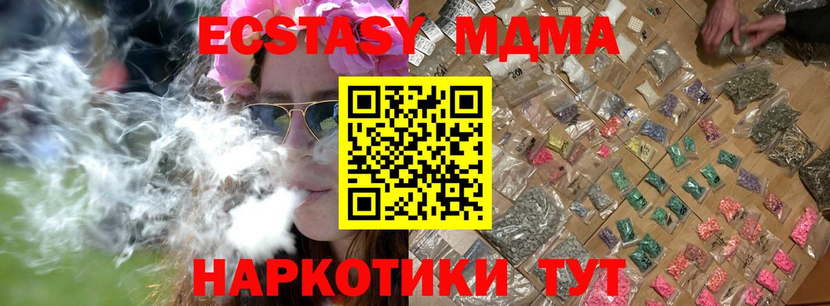 МДМА кристаллы Петропавловск-Камчатский