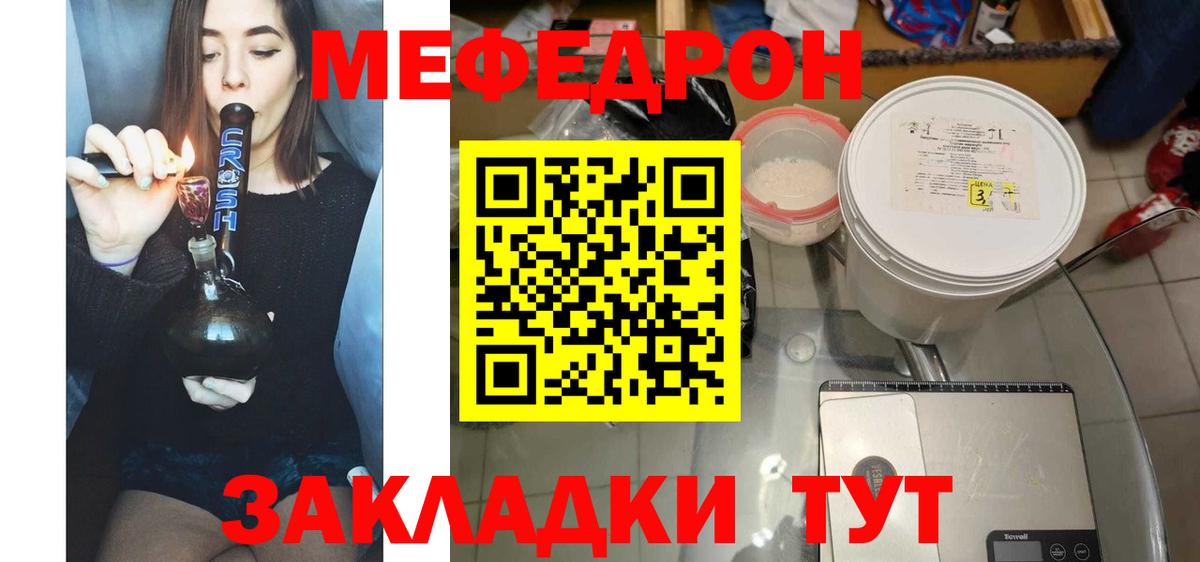 Мефедрон мука  Мефедрон  Вход с VPN  Меф  дарнет шоп  Петропавловск-Камчатский  Меф мука 