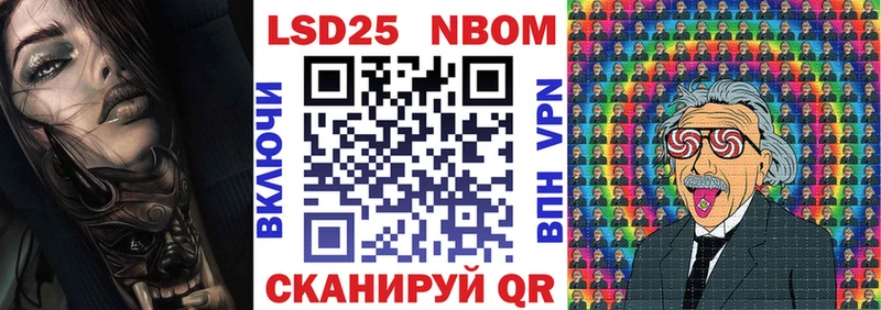 Марки N-bome 1,5мг Петропавловск-Камчатский