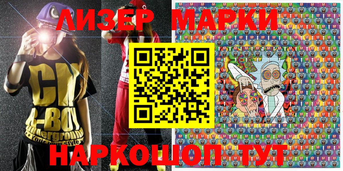 Марки N-bome  Марки 25I-NBOMe 1,8мг  Вход с VPN  Петропавловск-Камчатский 
