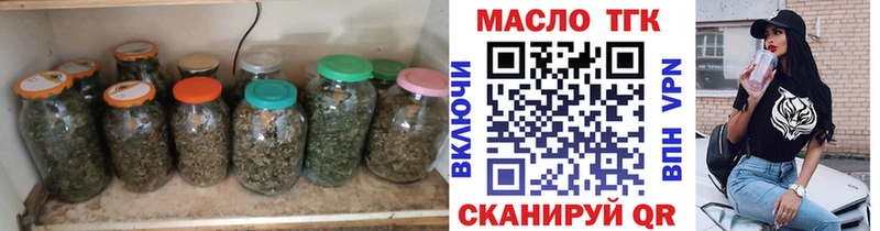 ТГК THC oil  как найти наркотики  Петропавловск-Камчатский 