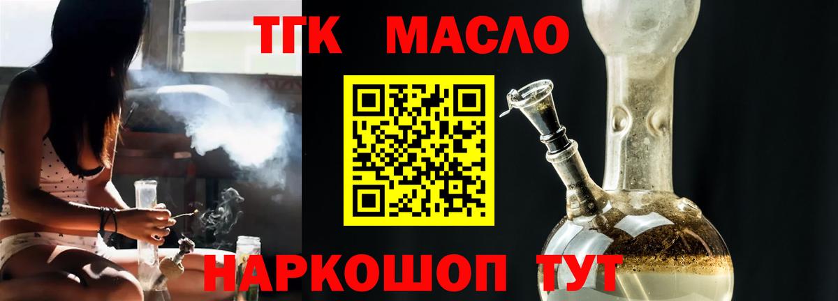Дистиллят ТГК жижа Петропавловск-Камчатский