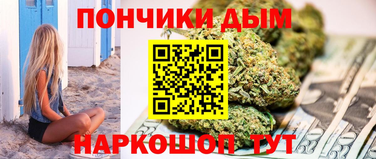 Шишки марихуана THC 21%  Каннабис MAZAR  Петропавловск-Камчатский  Каннабис White Widow  Вход с VPN 